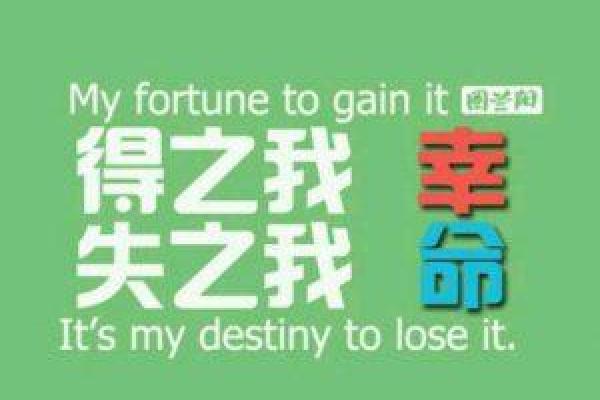 “没得命没得命” —— 探索生命的深刻意义与情感共鸣