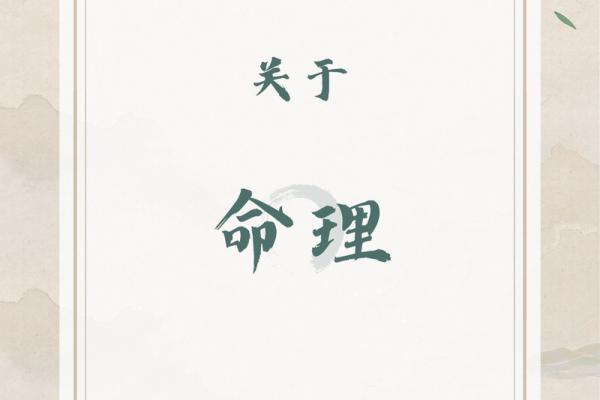 命格解密：为什么人们对命理的迷信始终难以消退？