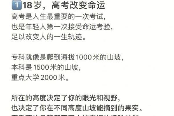 命格中的生死关：探索人生的重要转折点与意义