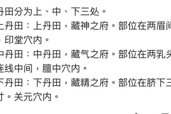 命格修正：探寻命运与自我改善的智慧之路