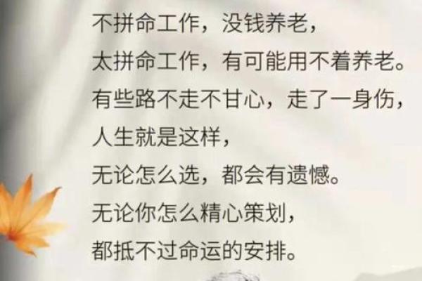 没有财星的男命意味着什么？深度解析与人生选择