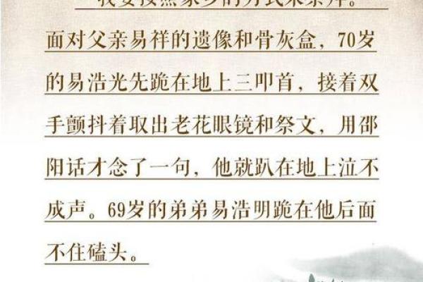 探寻六十九岁属相的命运奥秘，揭示人生秘密！