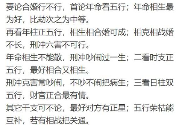 女人木命的命理解析：如何找到与之相配的命？