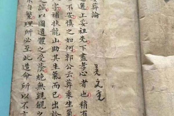 六十甲子仙命葬山向探秘：寻觅灵魂归属之路