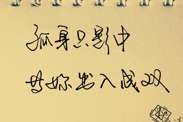 探索铃星红鸾：命理中的爱情与婚姻之光