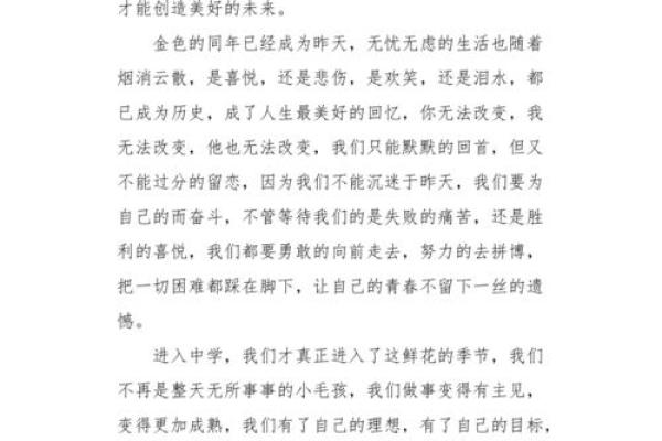 命字的深邃启示：探寻人生的意义与影响