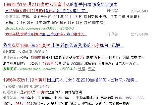 农历2001年出生的命运解析与人生导向