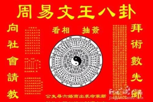 木命与海中金：探寻命理中的缺失与补充之道