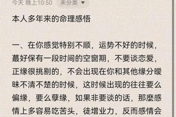 女命五两四格局解析：甲子命的独特魅力与命理智慧