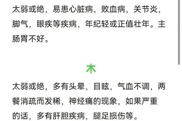 女命五两四格局解析：甲子命的独特魅力与命理智慧