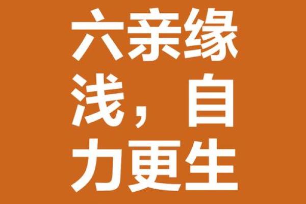 命带桃花煞，你的命理如何影响爱情运势？讲解八字与桃花煞的关系