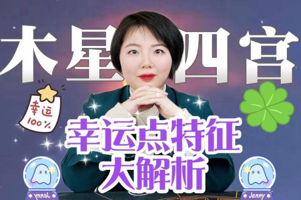 命主星落第几宫，揭示你的内在潜能与性格特点！