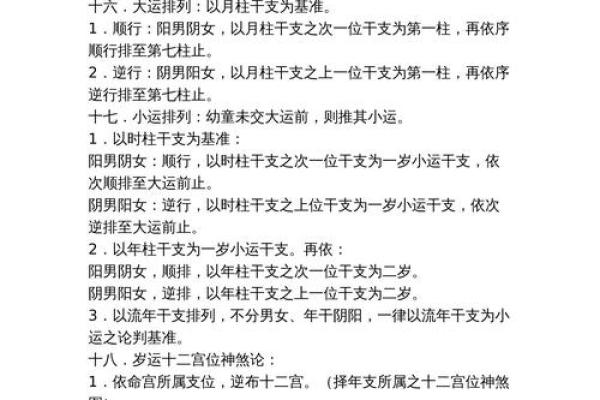 农历10月出生的人：八字解析与命理解读