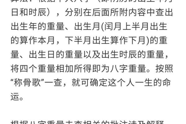 揭秘“六斤八两”女孩的命理之谜，探寻她们的潜力与命运