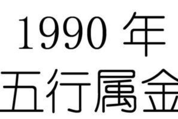 庚午男命：铸造光辉人生的金色阳光