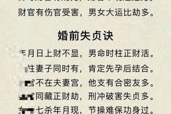 命理解析：命好在命理上意味着什么？探秘命运与生活的奥秘！