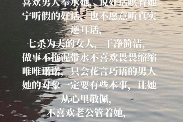 探寻女命七杀的奥秘与内涵：揭示女性命理的暗藏力量