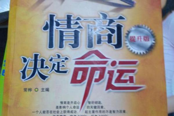 路旁命店：一段奇妙的命运旅程与生活哲学