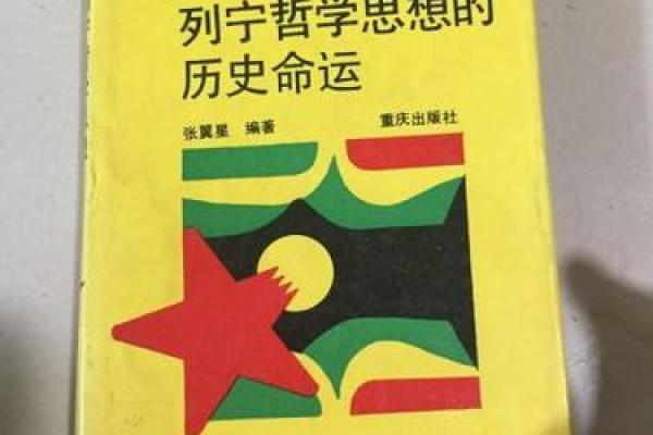 路旁命店：一段奇妙的命运旅程与生活哲学