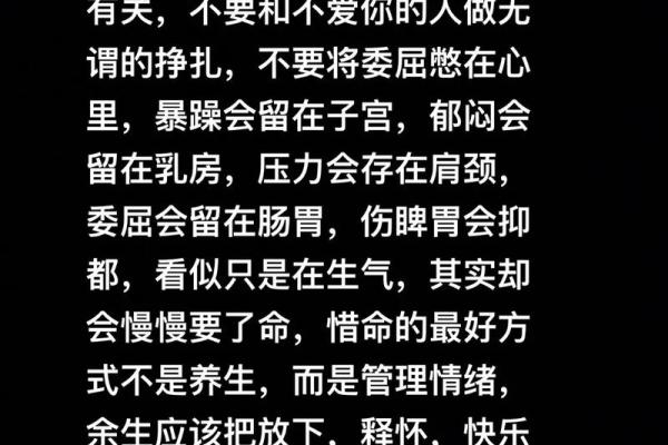 命运好坏，关乎个体选择与环境影响——了解命不好的人背后的秘密