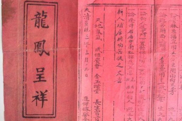 龙凤命格的深邃含义与人生启示