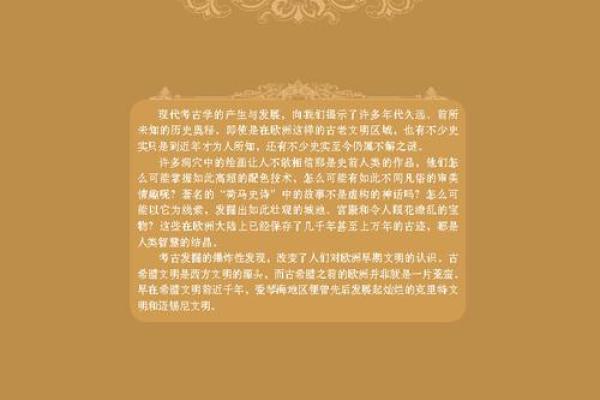 命带指背煞的奥秘：探索命理中的深层意义与影响