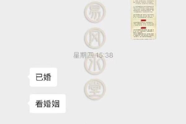 揭示男命大运与离婚的神秘关系：从命理看婚姻变故