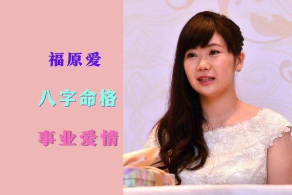 探索女性八字伤官命格的秘密与魅力：揭秘她们的独特人生轨迹