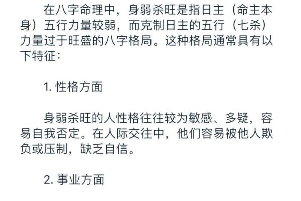命局喜土火的奥秘：探寻命理之道与人生启示