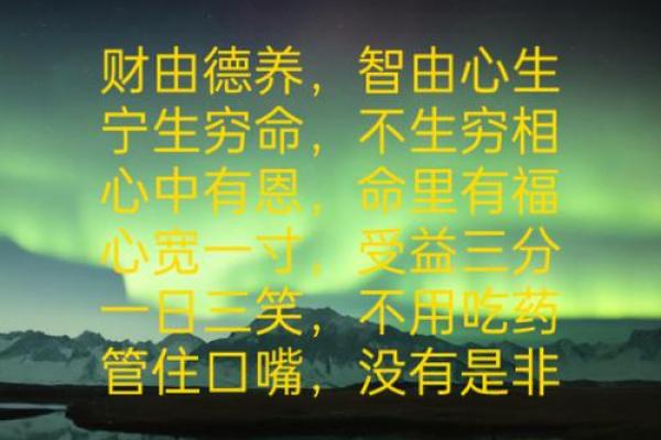 女命丙子：揭示命格的奥秘与人生智慧