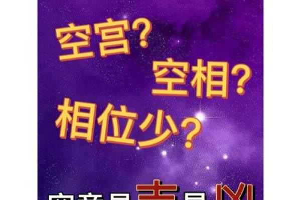 命格刑克的深刻含义与人生影响解析