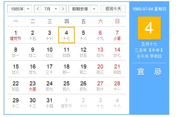 农历二月十三出生的人命理解析：探寻命运之路的秘密