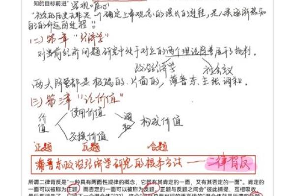 马的命也是命：幽默背后的人生哲理与反思