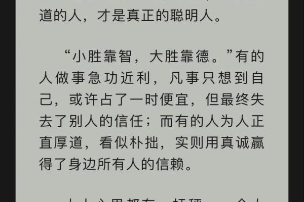 揭开命里算高命的神秘面纱，让你的人生更加精彩！