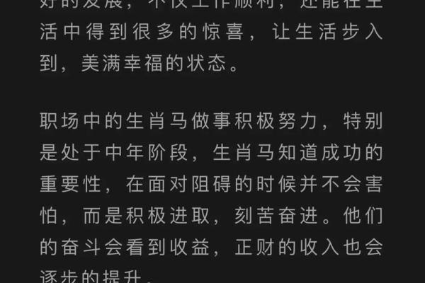 炉中火命与生财动物的奇妙关联：财富运势的完美结合