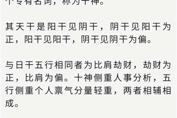 探秘命理：如何通过八字判断你的命运走向
