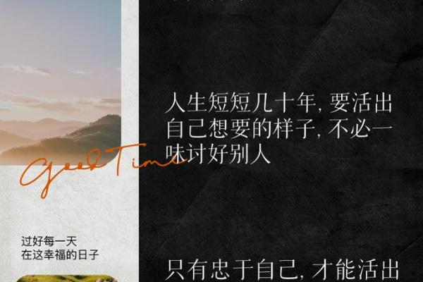命与命交换：探索人生的深层意味与命运的交汇