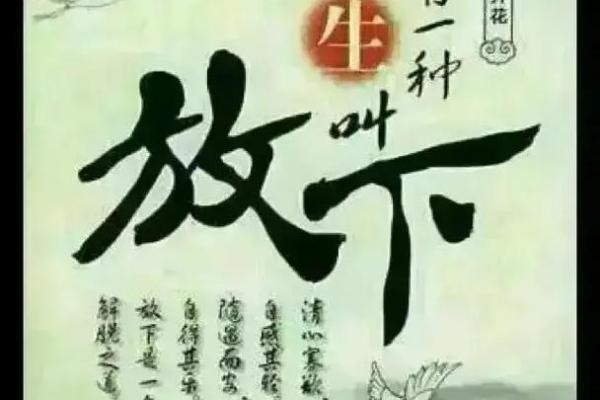 命与命交换：探索人生的深层意味与命运的交汇