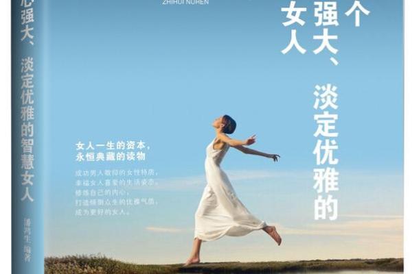 卯时出生的羊女命运解析：优雅与智慧的结合