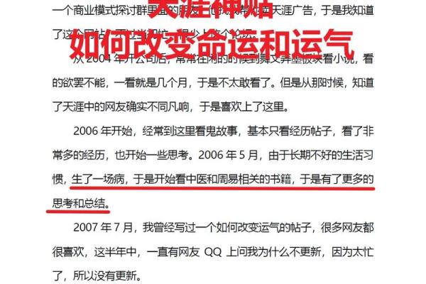 你相信每个人只有九条命吗？探索命运的奇妙与人生的奇迹！