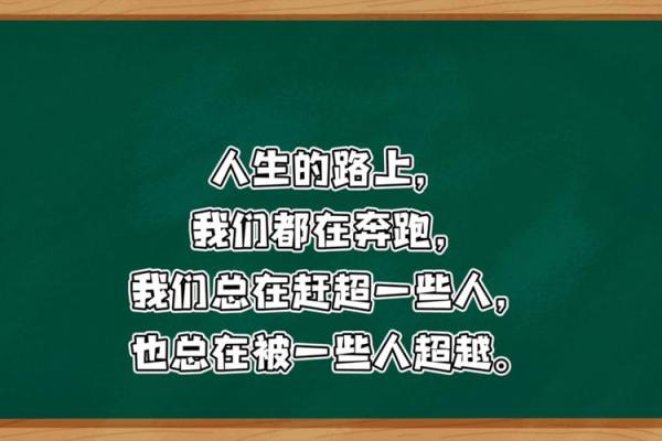 命格的奥秘：了解你自己的命运密码与人生轨迹