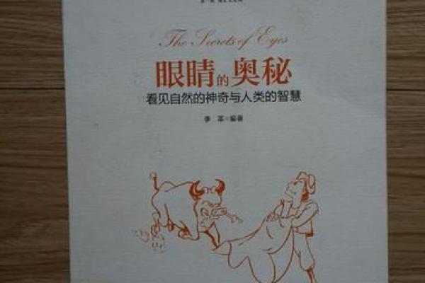命里花出去的钱：消费习惯的潜在奥秘与智慧