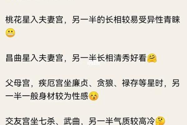 探秘克爹妈命：命格解析与人生启示