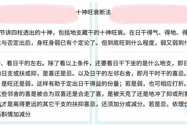 命格中官星与印星的微妙关系探索