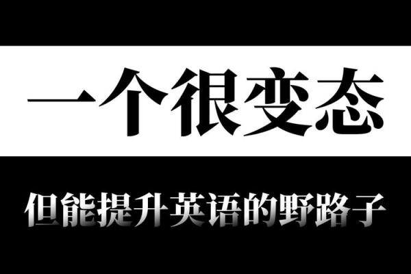 当命如草芥，你我如何逆风翻盘？