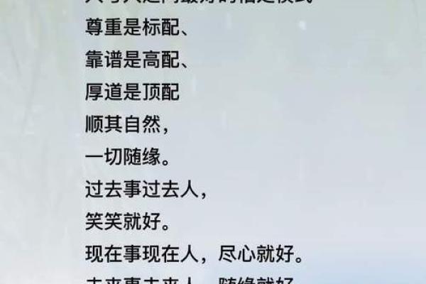 命格不喜财的含义与影响：人生的另一种智慧