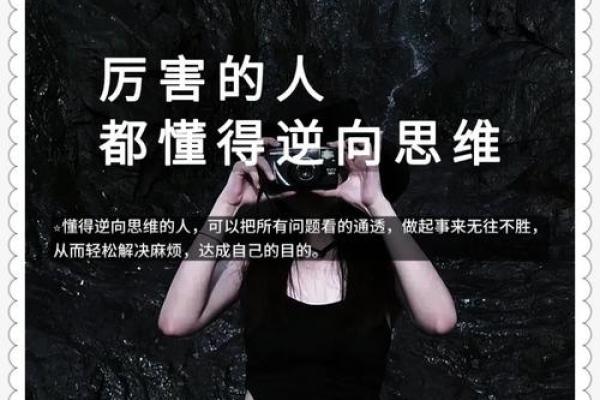 命格不喜财的含义与影响：人生的另一种智慧