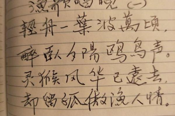 女子命里占孤字的深刻解读与人生启示