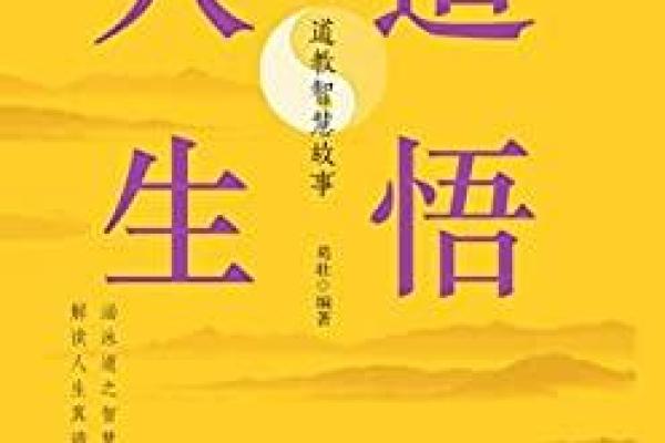 命盘中“奴仆”含义解析：人生中的奉献与服务之道