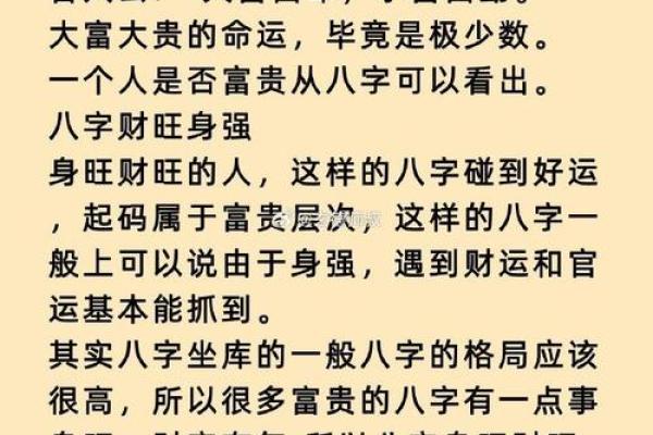 探秘命局五行互为忌神的奥秘与人生启示